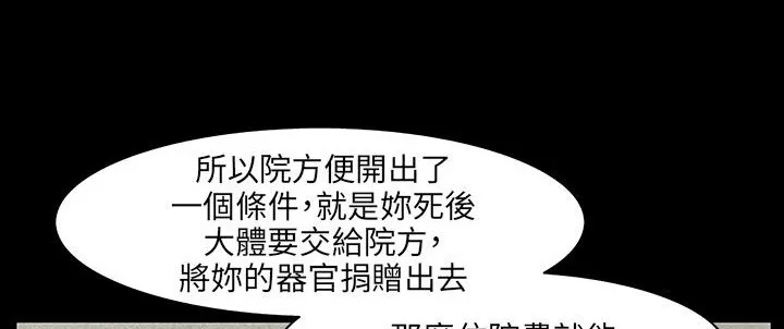 处子猎人-第30话 - 图片 79