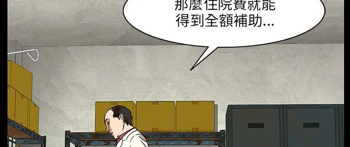 处子猎人-第30话 - 图片 80