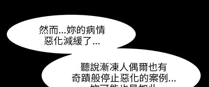 處子獵人第30話