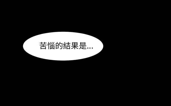 处子猎人-第30话 - 图片 89