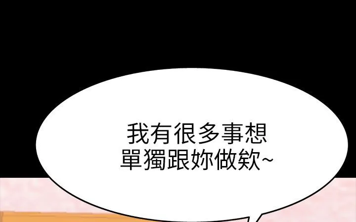处子猎人-第30话 - 图片 99