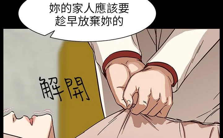 处子猎人-第30话 - 图片 103