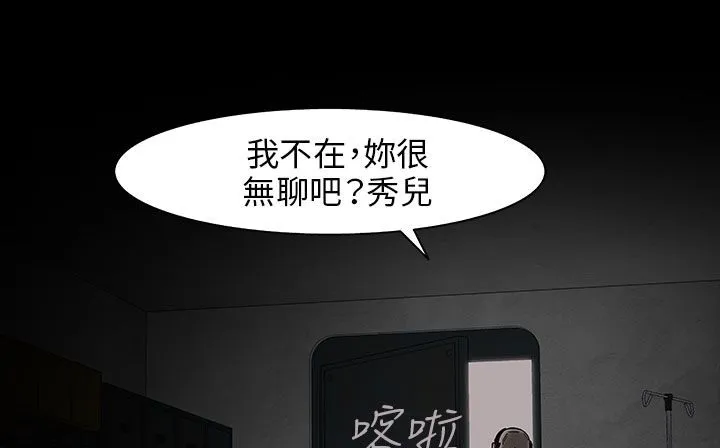 处子猎人-第30话 - 图片 142