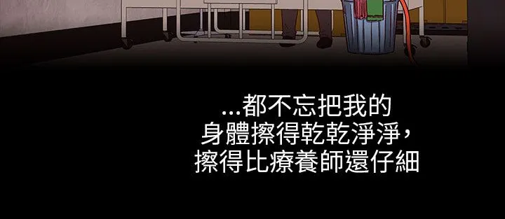 处子猎人-第30话 - 图片 168