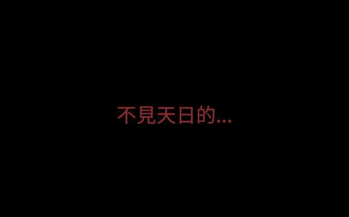 处子猎人-第30话 - 图片 176