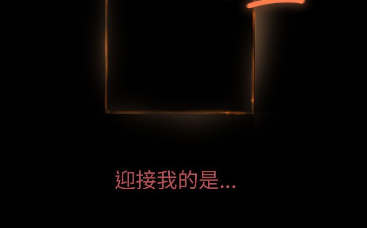 处子猎人第30话