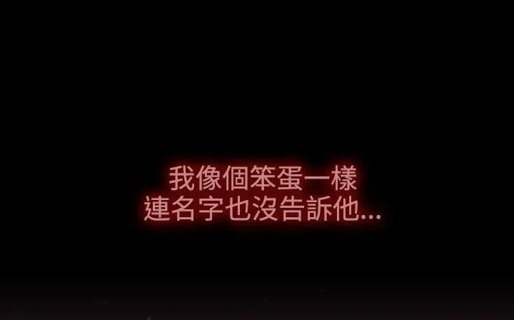 处子猎人-第30话 - 图片 190