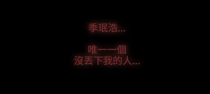 处子猎人-第30话 - 图片 189