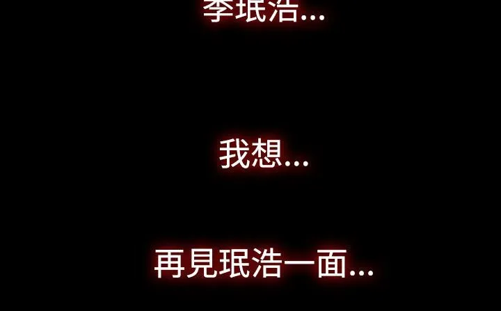處子獵人第30話