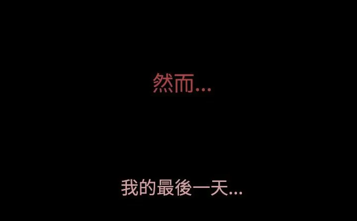 处子猎人-第30话 - 图片 196