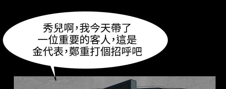 处子猎人-第30话 - 图片 198