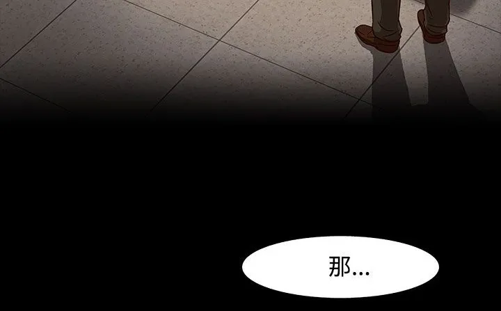 处子猎人-第30话 - 图片 210