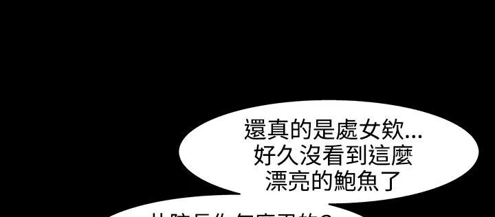 处子猎人-第30话 - 图片 218