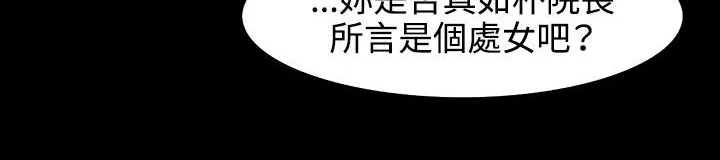 处子猎人-第30话 - 图片 217