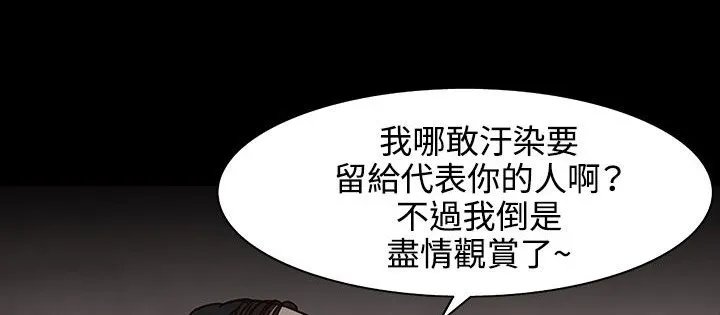處子獵人第30話