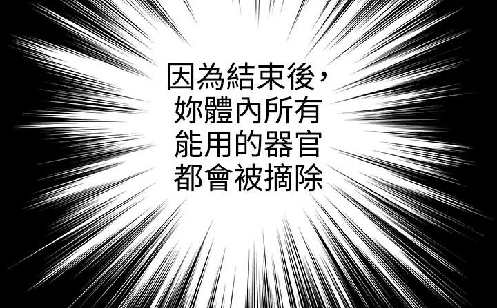处子猎人-第30话 - 图片 230