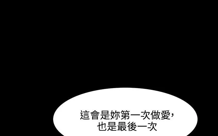 处子猎人-第31话 - 图片 2