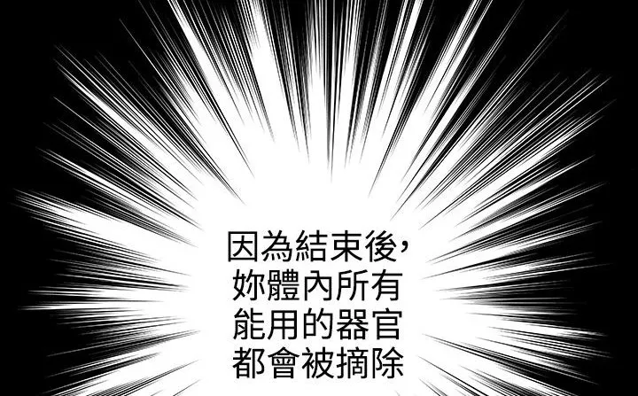 处子猎人-第31话 - 图片 7