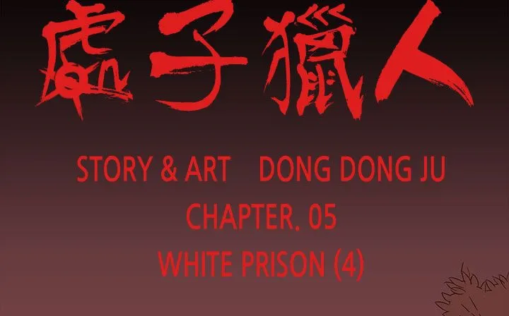 处子猎人-第31话 - 图片 17