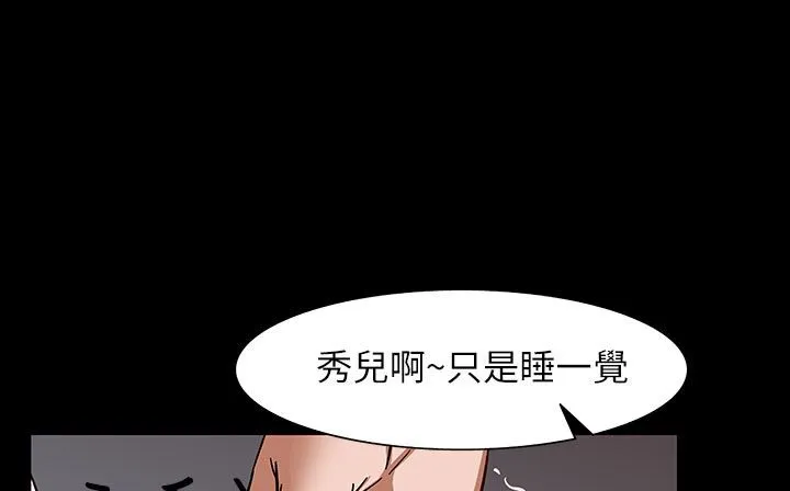 處子獵人第31話