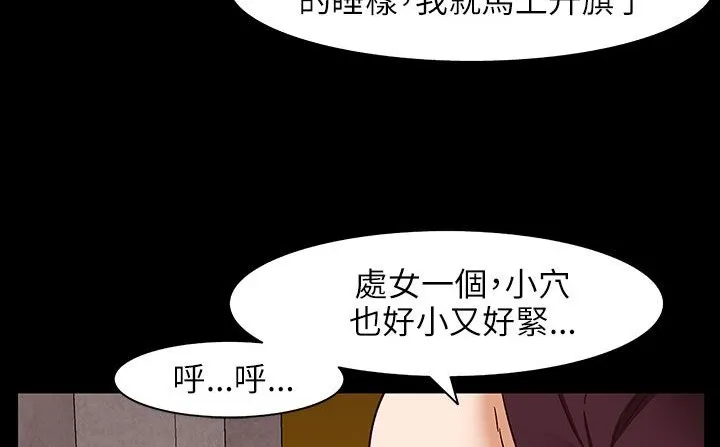 处子猎人-第31话 - 图片 34