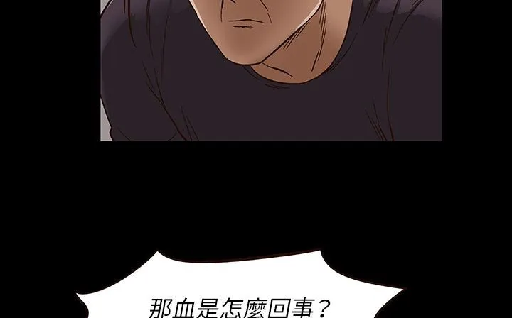 处子猎人-第31话 - 图片 44