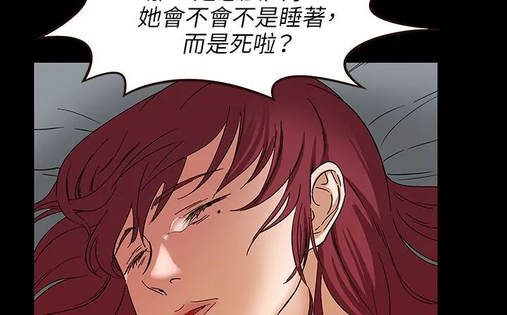 处子猎人-第31话 - 图片 45