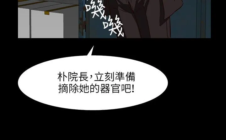 处子猎人-第31话 - 图片 59