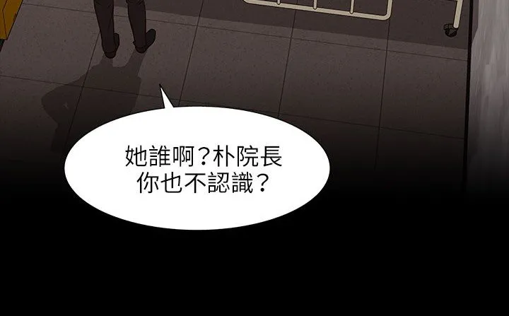 处子猎人-第31话 - 图片 77