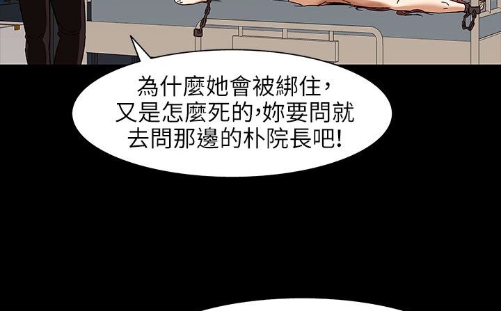 處子獵人第31話