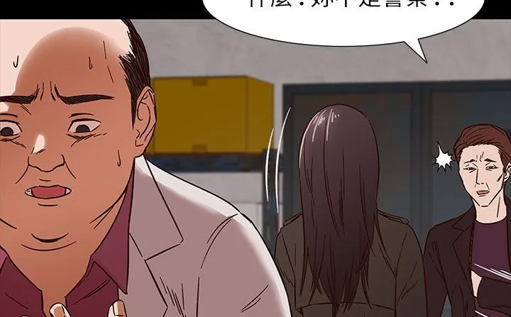 处子猎人-第31话 - 图片 103