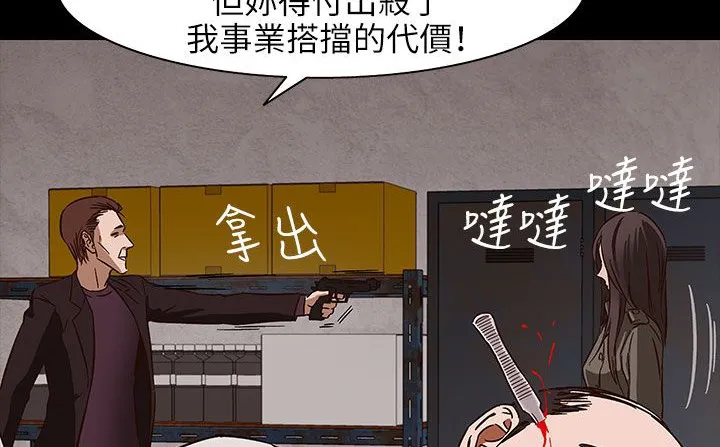 处子猎人-第31话 - 图片 105