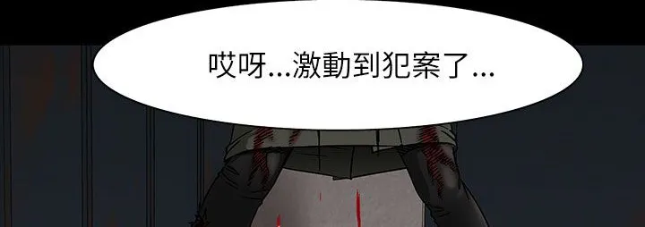 处子猎人-第31话 - 图片 124