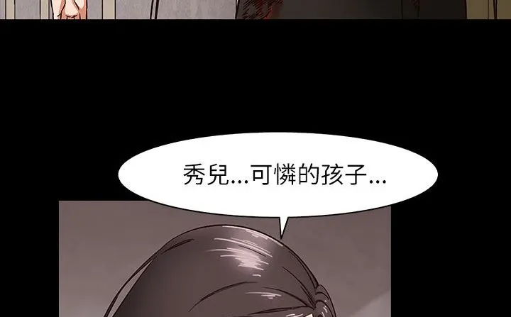 处子猎人-第31话 - 图片 146