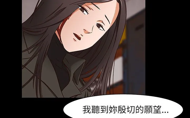 处子猎人-第31话 - 图片 147