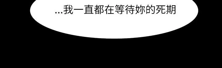 处子猎人-第31话 - 图片 154