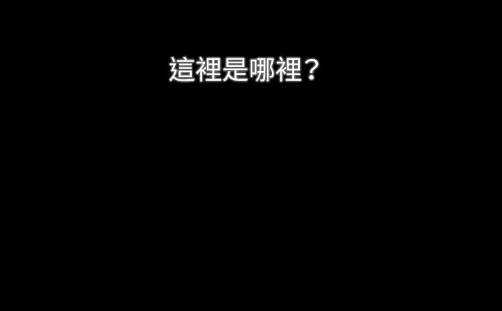 处子猎人-第31话 - 图片 161