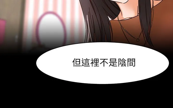 處子獵人第31話