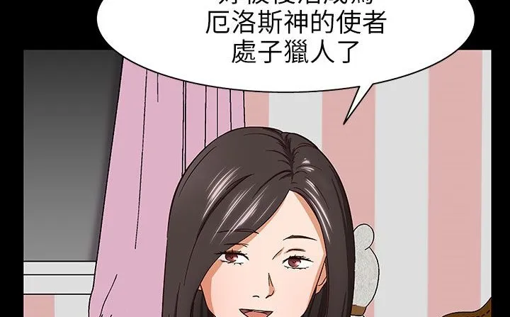 處子獵人第31話