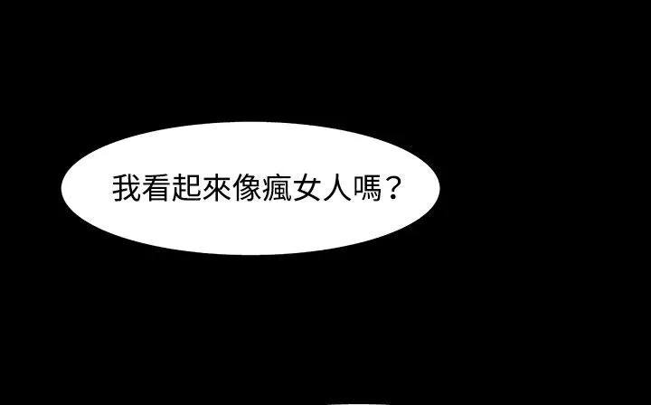 处子猎人-第31话 - 图片 197