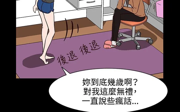 处子猎人-第31话 - 图片 199