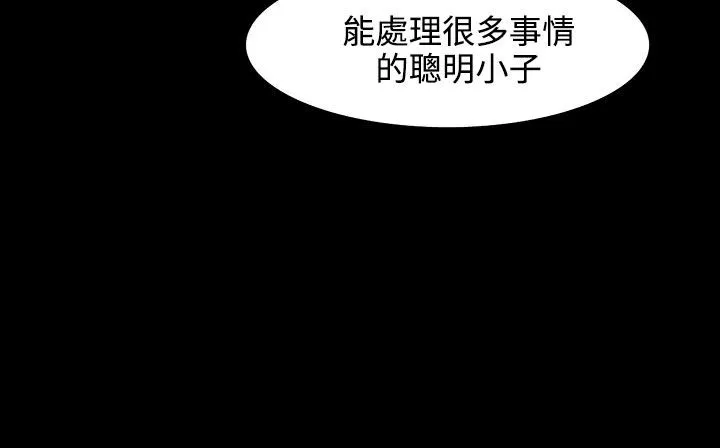 處子獵人第31話
