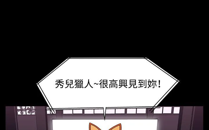 处子猎人-第31话 - 图片 212