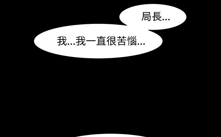 处子猎人-第31话 - 图片 215
