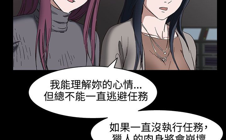 处子猎人第31话