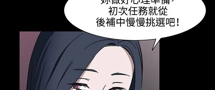 處子獵人第31話