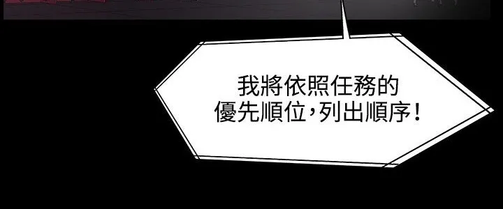 处子猎人-第31话 - 图片 224