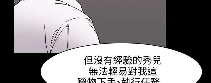 處子獵人第32話