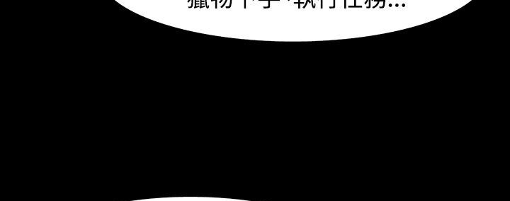 处子猎人第32话