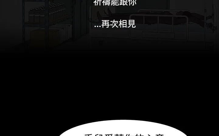 处子猎人-第32话 - 图片 16